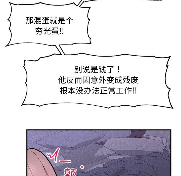 47P - 超导体觉醒/超导体大叔
