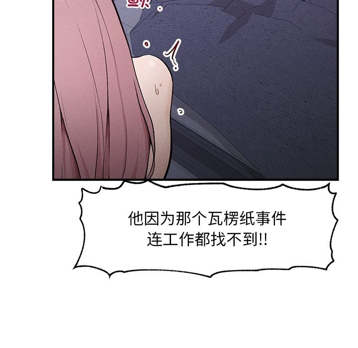 48P - 超导体觉醒/超导体大叔