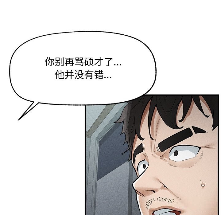 53P - 超导体觉醒/超导体大叔