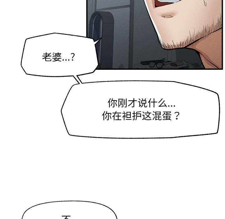 54P - 超导体觉醒/超导体大叔