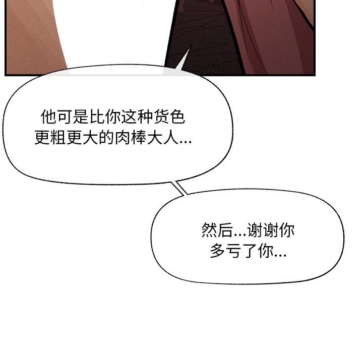 67P - 超导体觉醒/超导体大叔