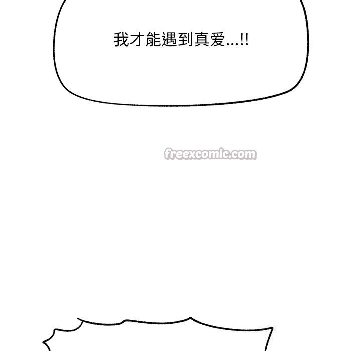 70P - 超导体觉醒/超导体大叔