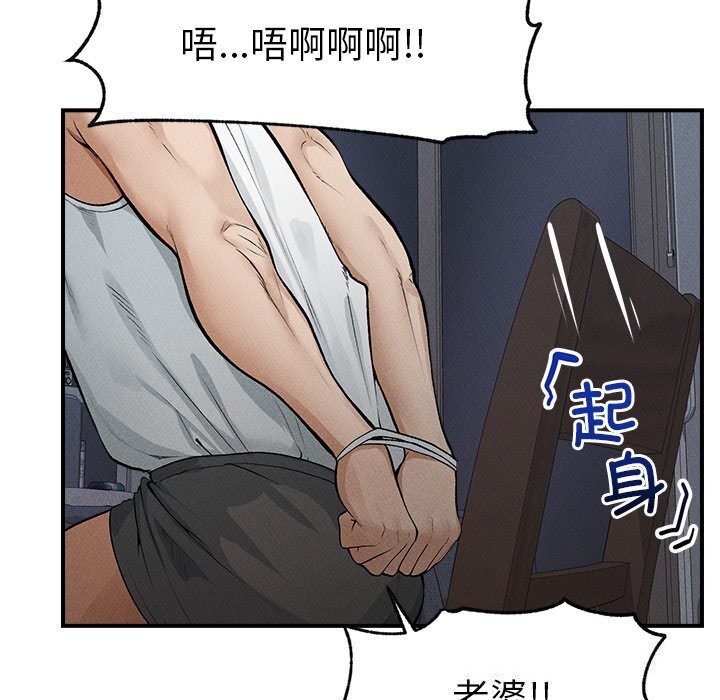 71P - 超导体觉醒/超导体大叔
