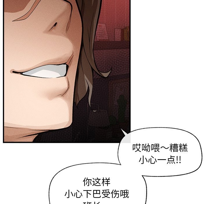 74P - 超导体觉醒/超导体大叔