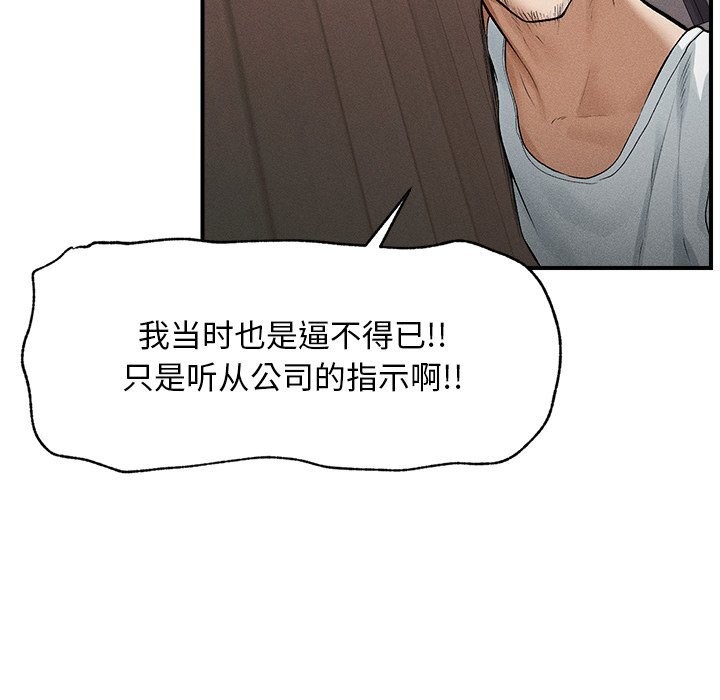 76P - 超导体觉醒/超导体大叔