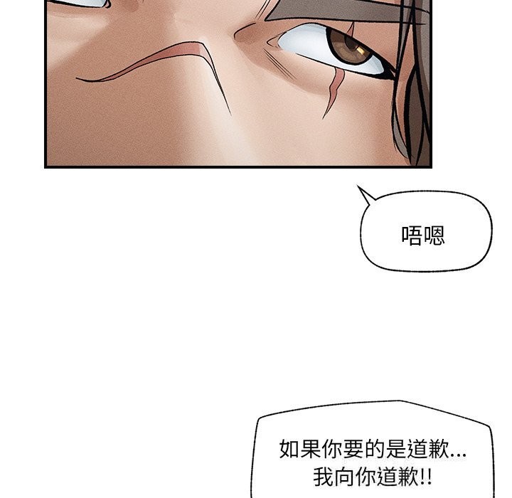 78P - 超导体觉醒/超导体大叔