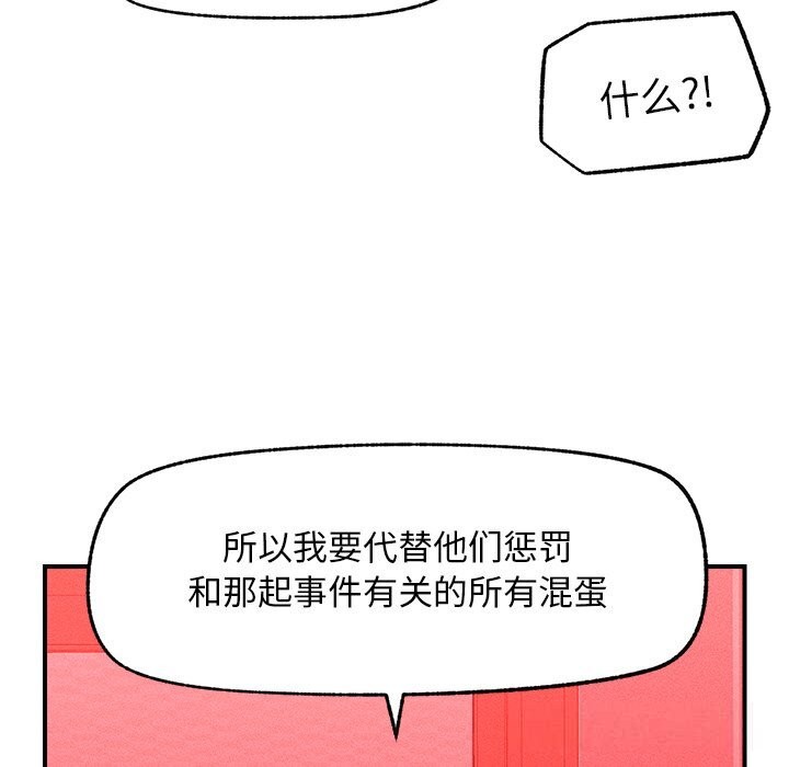 86P - 超导体觉醒/超导体大叔