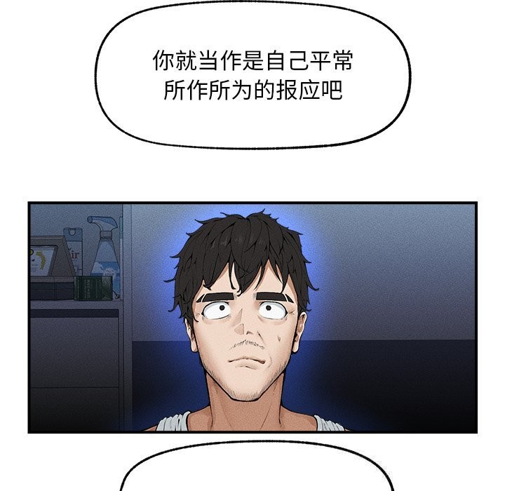 90P - 超导体觉醒/超导体大叔