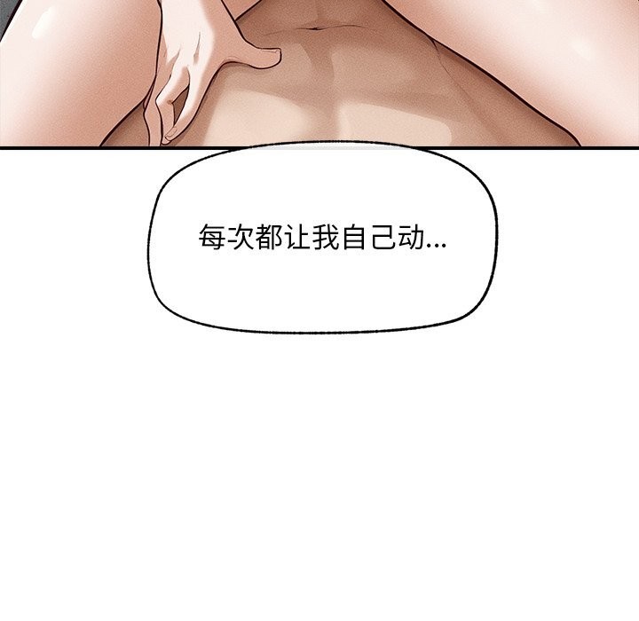 101P - 超导体觉醒/超导体大叔