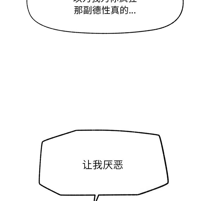 104P - 超导体觉醒/超导体大叔
