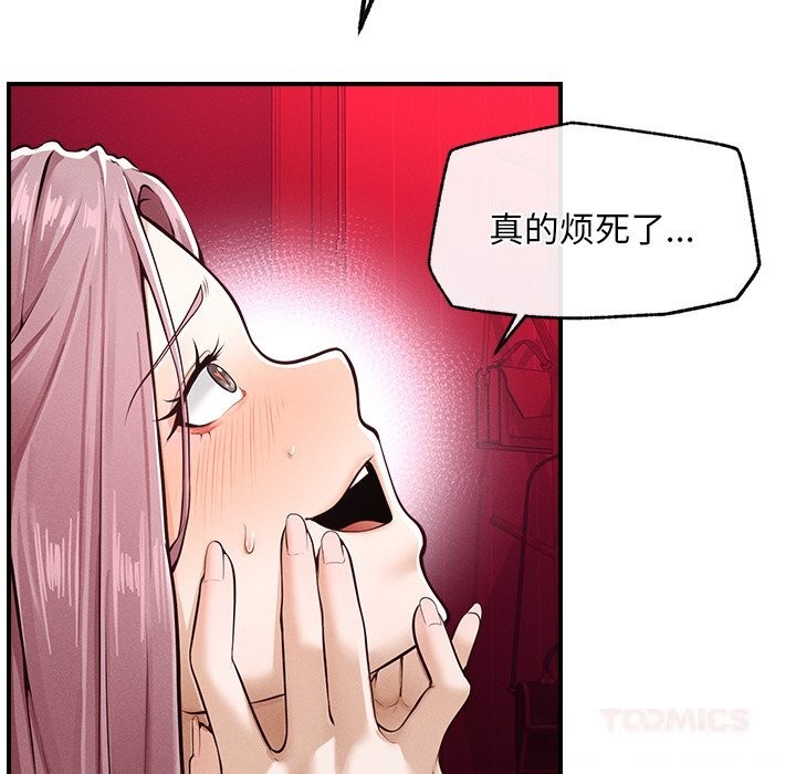 105P - 超导体觉醒/超导体大叔