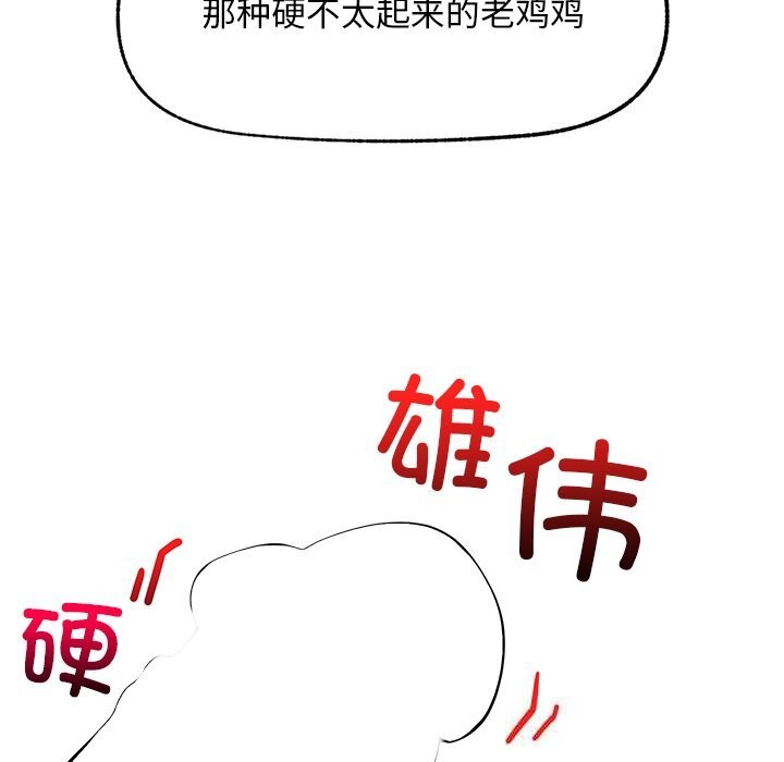 110P - 超导体觉醒/超导体大叔