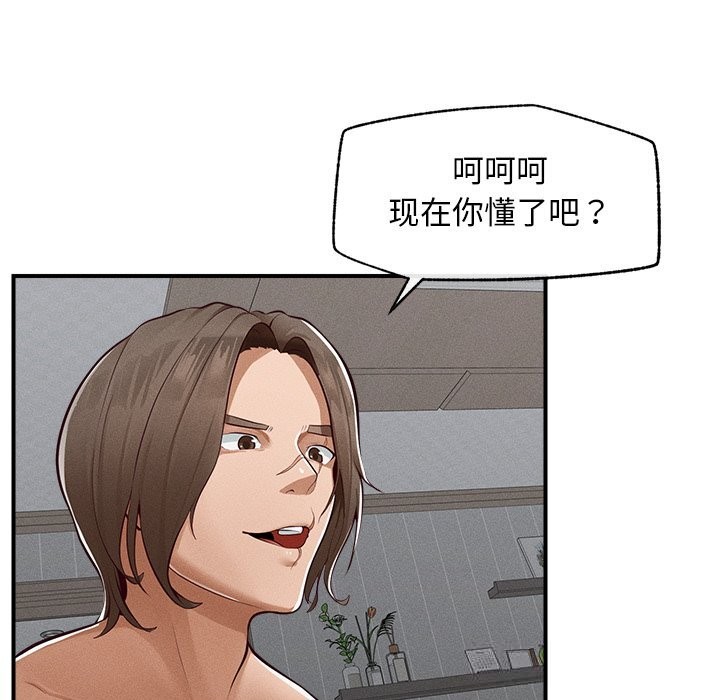 113P - 超导体觉醒/超导体大叔