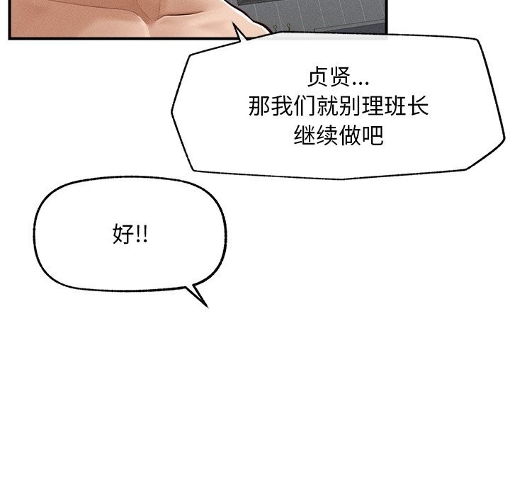 114P - 超导体觉醒/超导体大叔