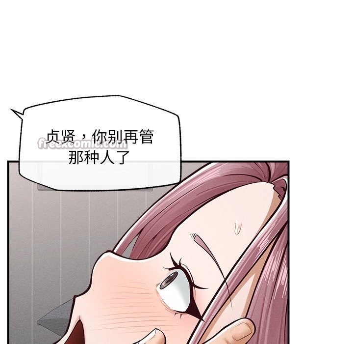 126P - 超导体觉醒/超导体大叔