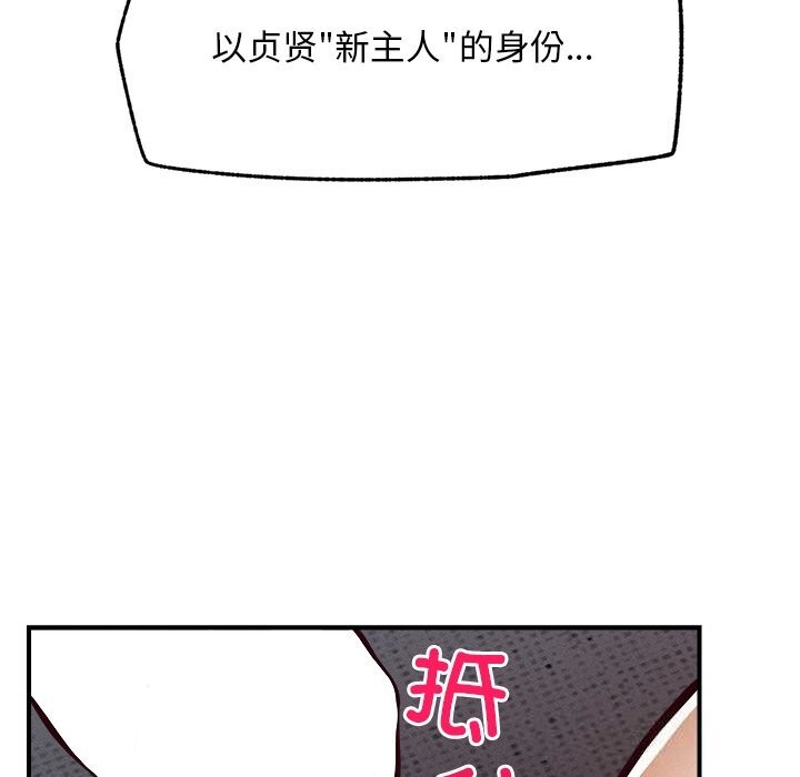 133P - 超导体觉醒/超导体大叔