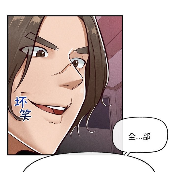 139P - 超导体觉醒/超导体大叔