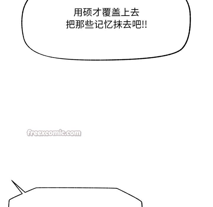 140P - 超导体觉醒/超导体大叔