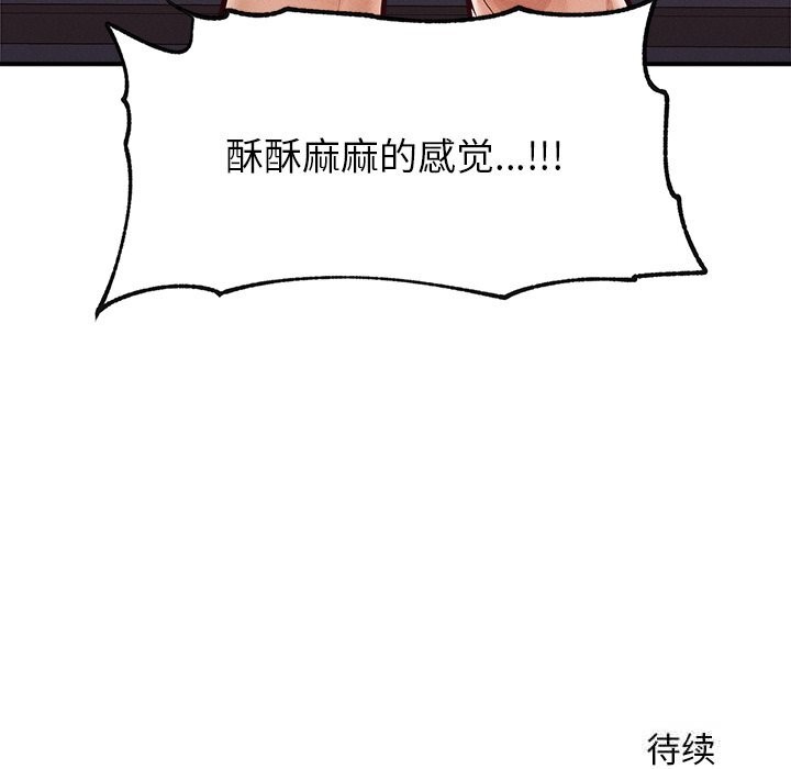 154P - 超导体觉醒/超导体大叔