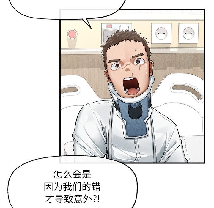 16P - 超导体觉醒/超导体大叔
