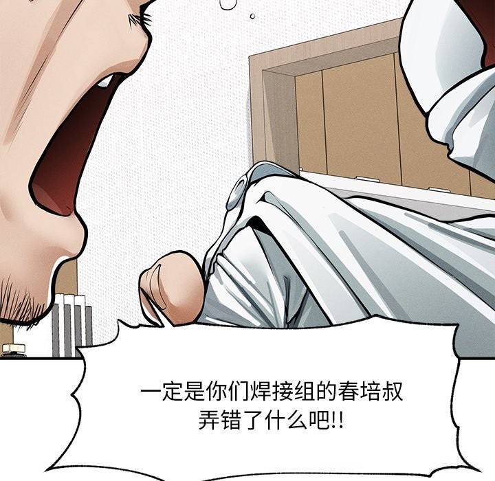 21P - 超导体觉醒/超导体大叔