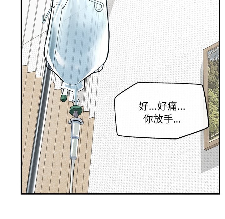 23P - 超导体觉醒/超导体大叔