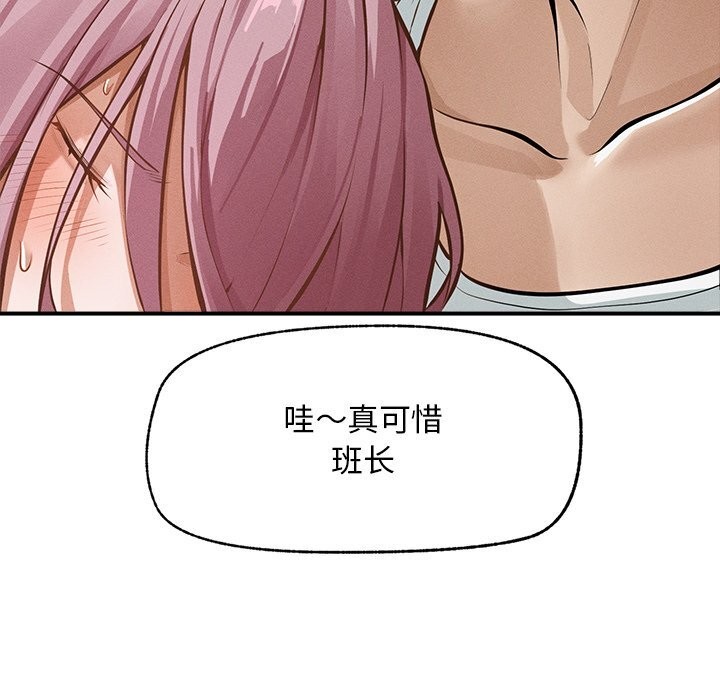 53P - 超导体觉醒/超导体大叔