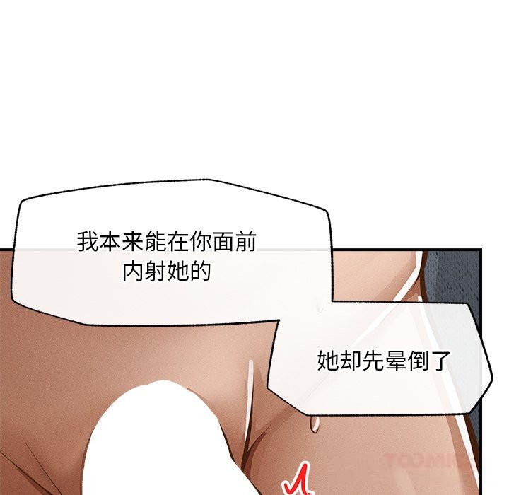 54P - 超导体觉醒/超导体大叔