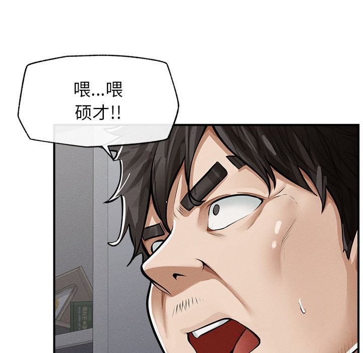 57P - 超导体觉醒/超导体大叔