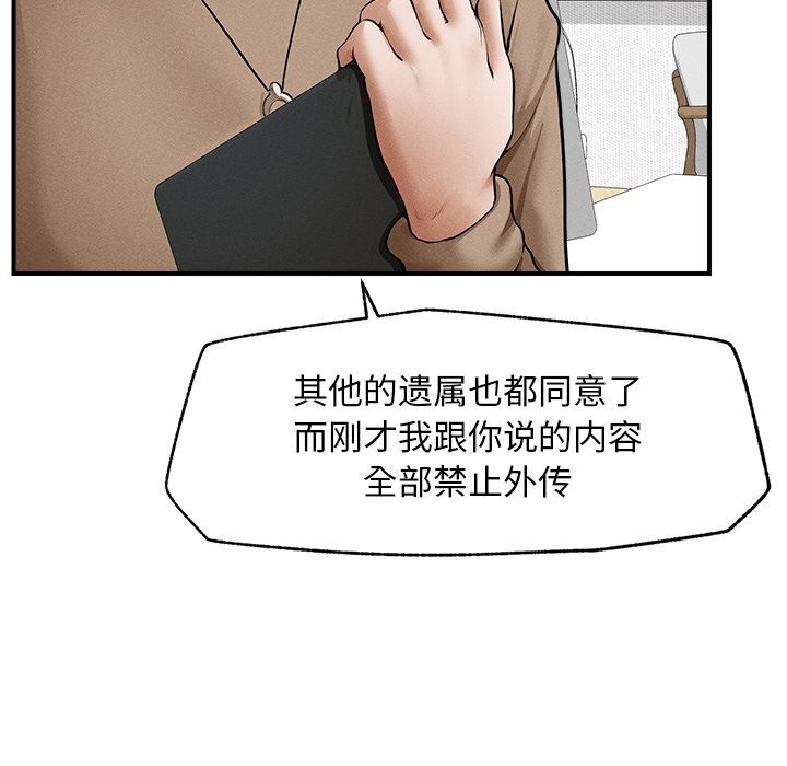 8P - 超导体觉醒/超导体大叔