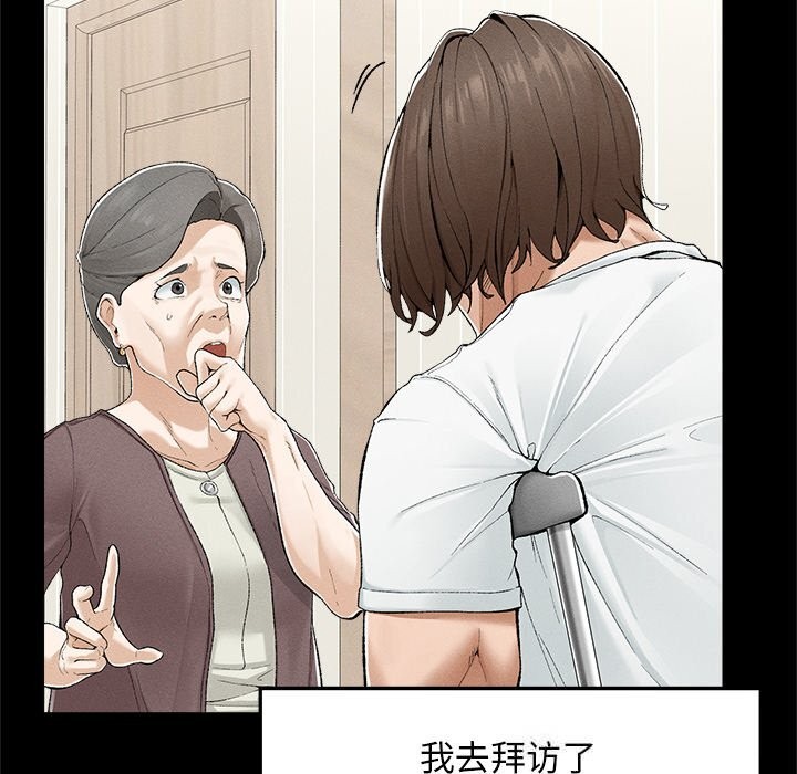 102P - 超导体觉醒/超导体大叔