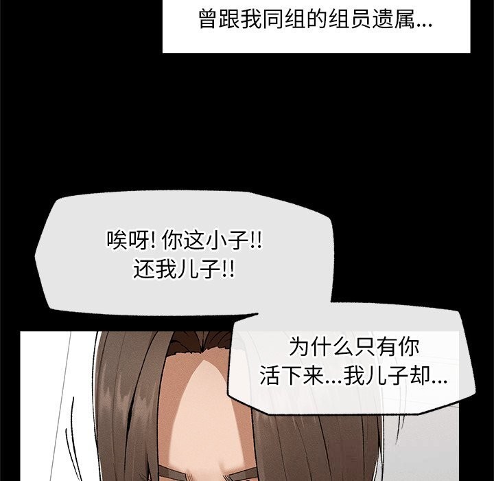 103P - 超导体觉醒/超导体大叔