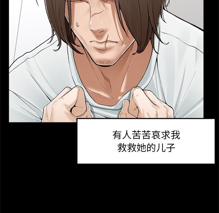 104P - 超导体觉醒/超导体大叔