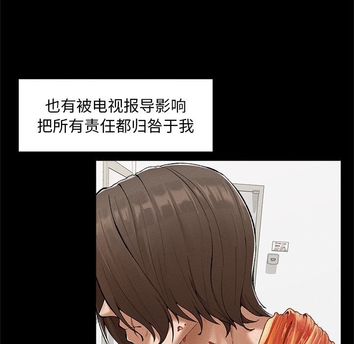 105P - 超导体觉醒/超导体大叔