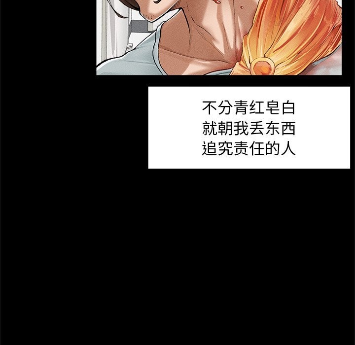 106P - 超导体觉醒/超导体大叔