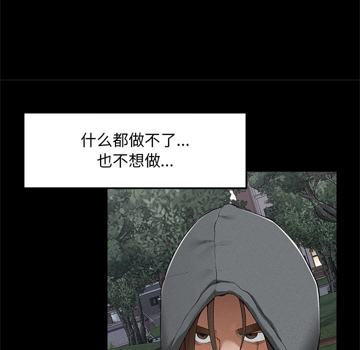 110P - 超导体觉醒/超导体大叔