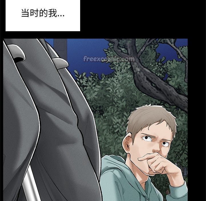 112P - 超导体觉醒/超导体大叔