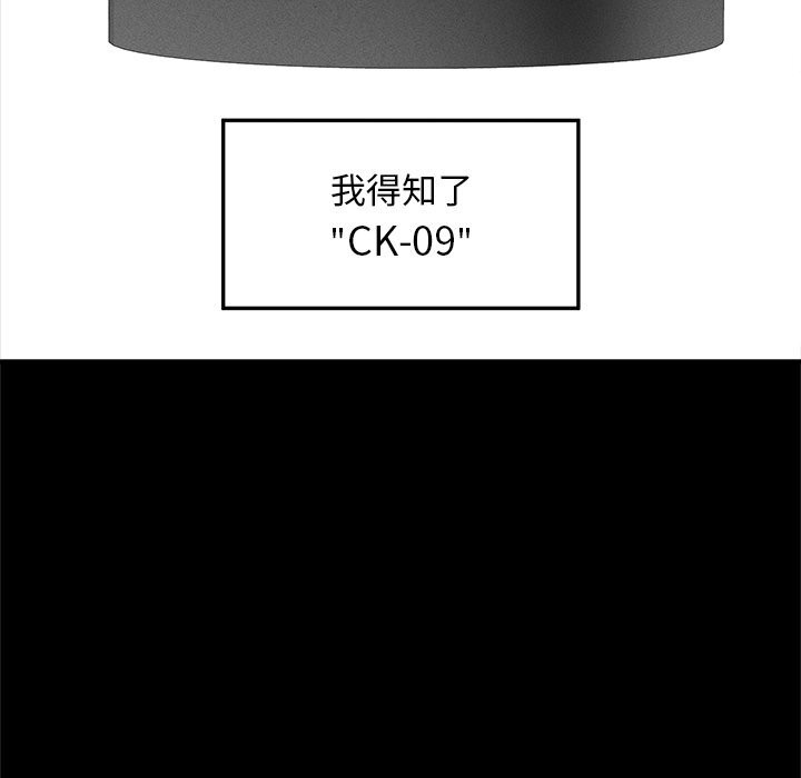 116P - 超导体觉醒/超导体大叔
