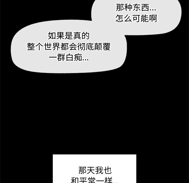 118P - 超导体觉醒/超导体大叔
