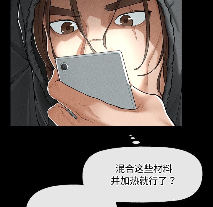 122P - 超导体觉醒/超导体大叔