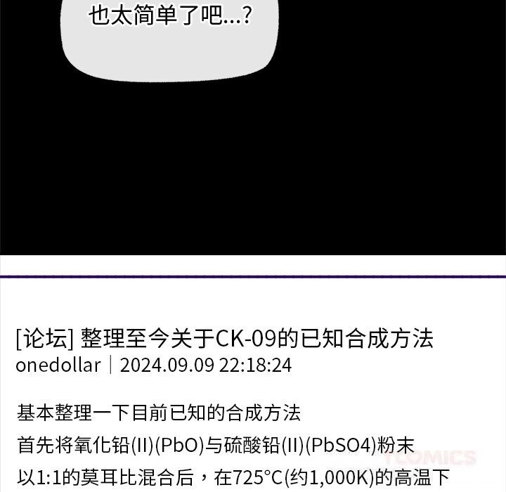 123P - 超导体觉醒/超导体大叔