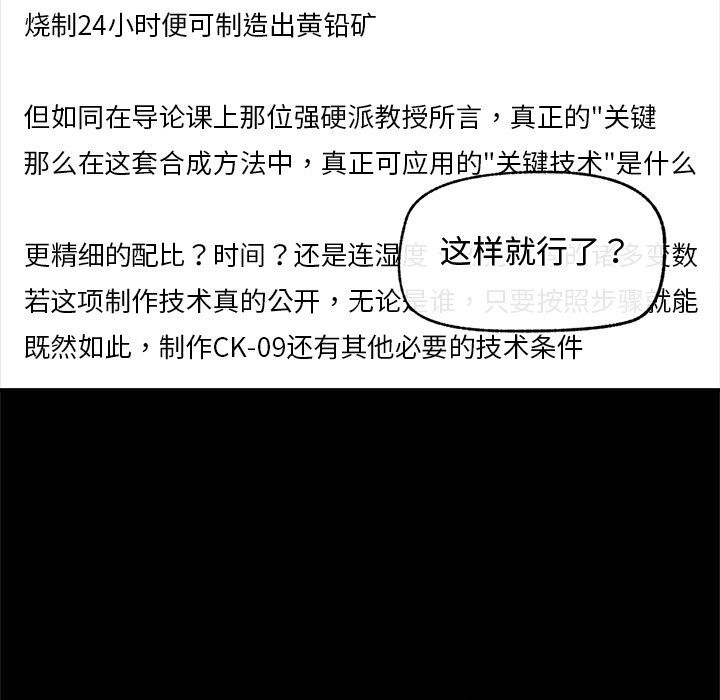 124P - 超导体觉醒/超导体大叔