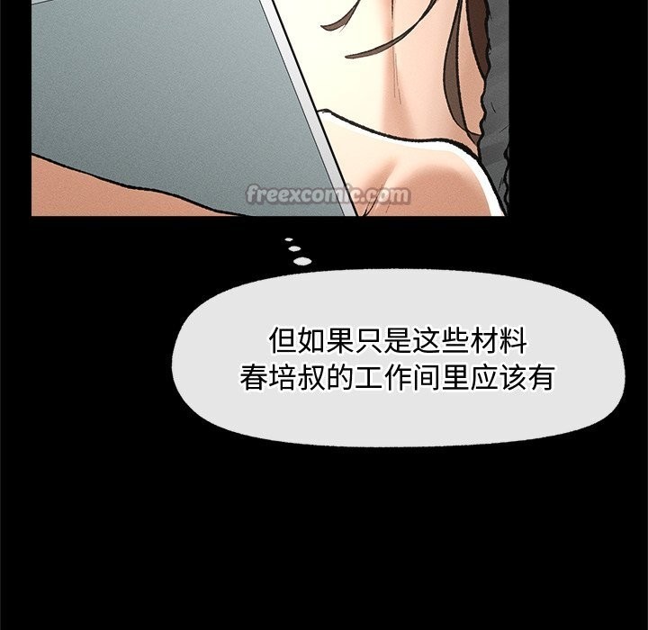 126P - 超导体觉醒/超导体大叔