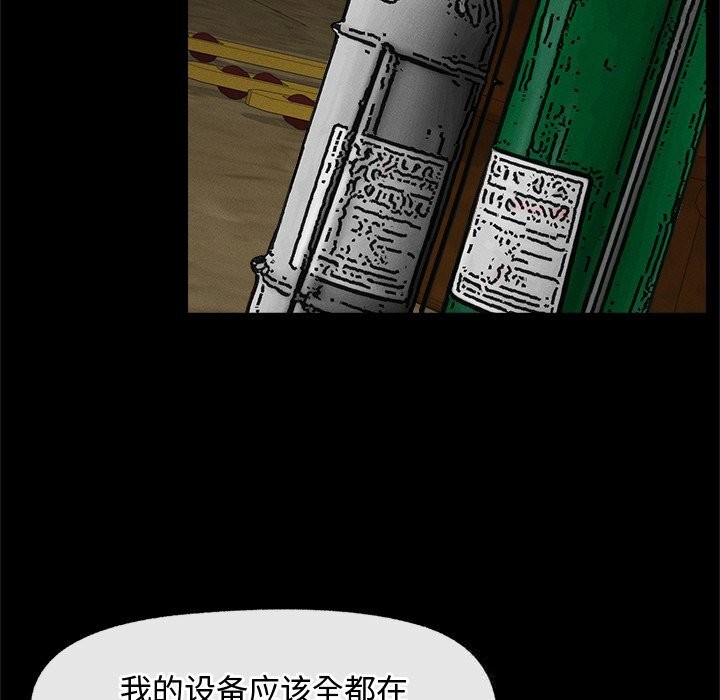 128P - 超导体觉醒/超导体大叔