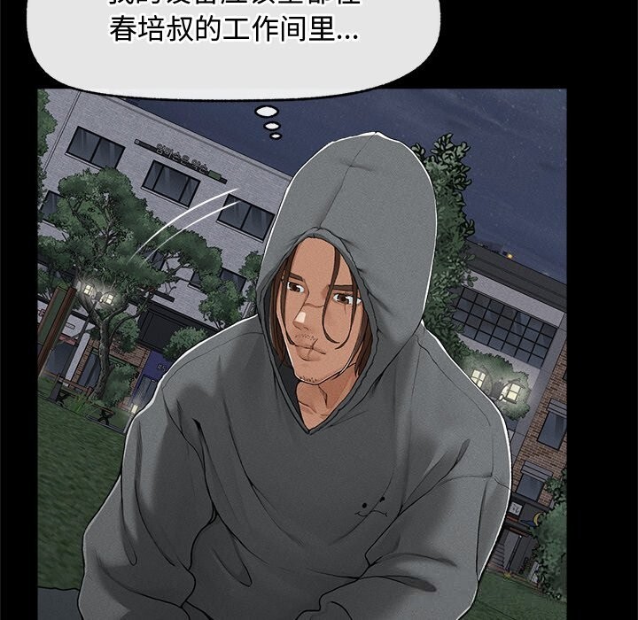 129P - 超导体觉醒/超导体大叔