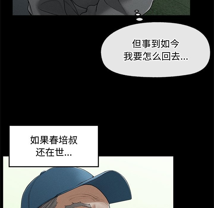 130P - 超导体觉醒/超导体大叔