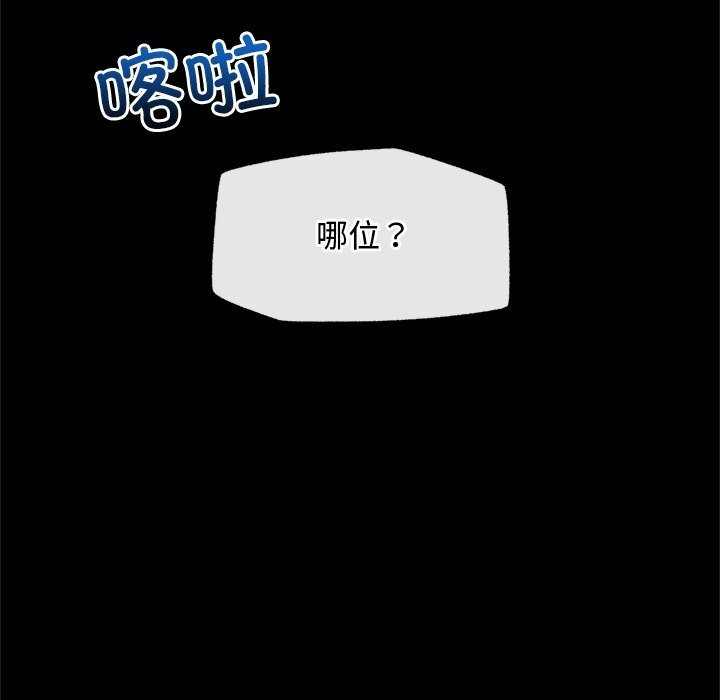 135P - 超导体觉醒/超导体大叔