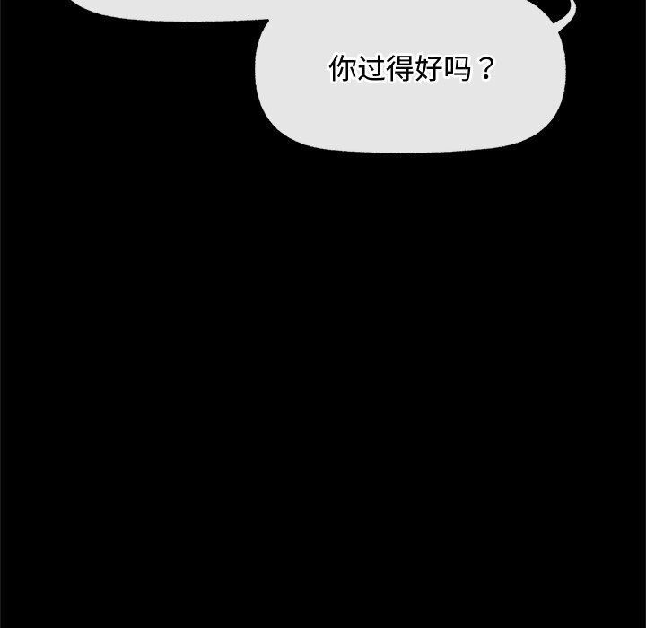 138P - 超导体觉醒/超导体大叔