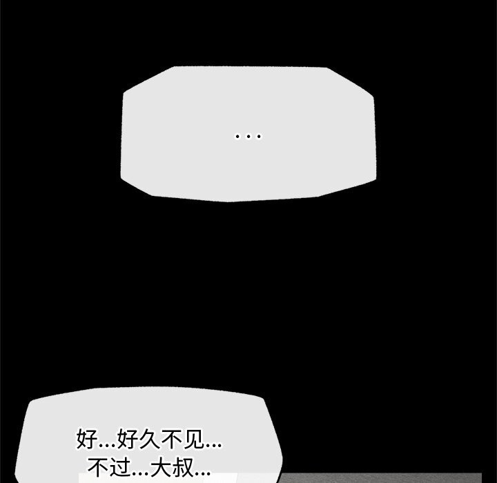 139P - 超导体觉醒/超导体大叔