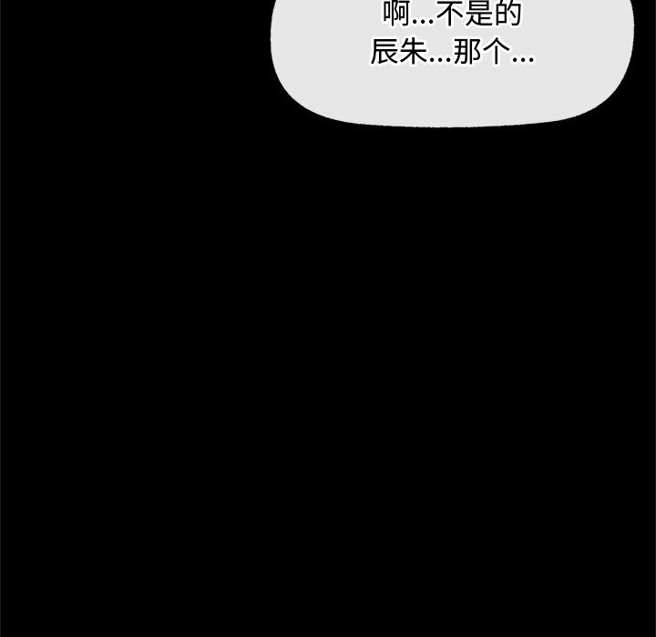 142P - 超导体觉醒/超导体大叔